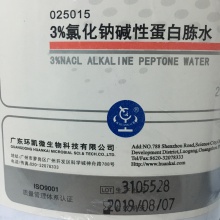 3%氯化鈉堿性蛋白胨水 BR 250g