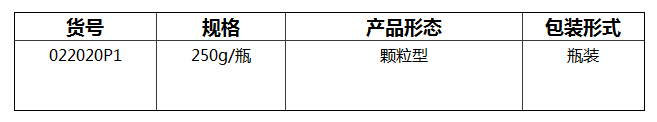 營養瓊脂(NA)顆粒培養基貨號
